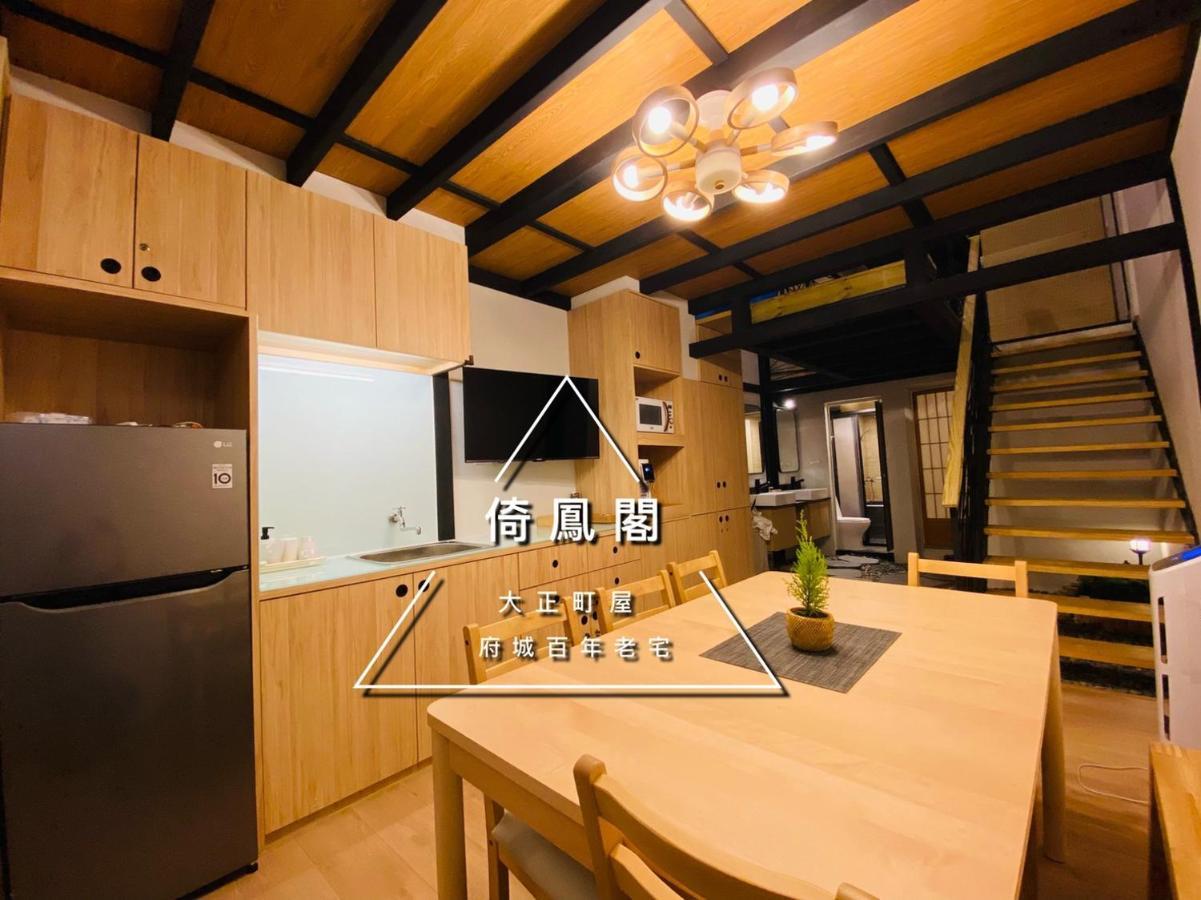捉鳳凰 台南百年老宅包棟導覽民宿系列catchphoenix Centennial Guesthouse Exteriér fotografie
